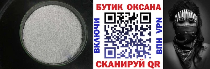 Бутират BDO  Ессентукская 