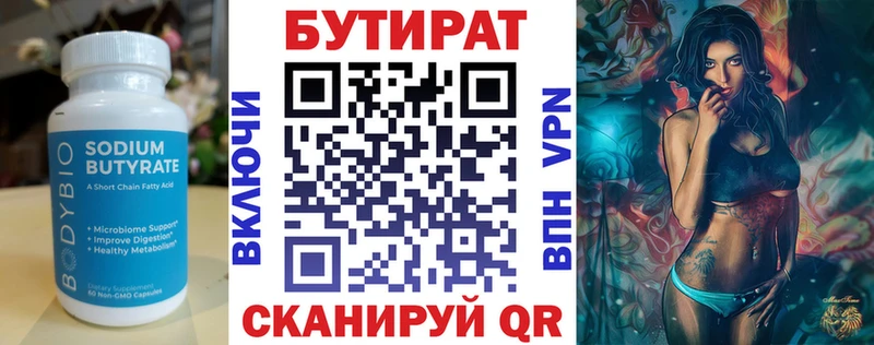 БУТИРАТ жидкий экстази Ессентукская