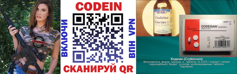 Кодеиновый сироп Lean напиток Lean (лин)  купить  сайты  Ессентукская 