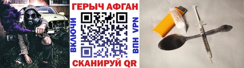 ГЕРОИН герыч  Ессентукская 