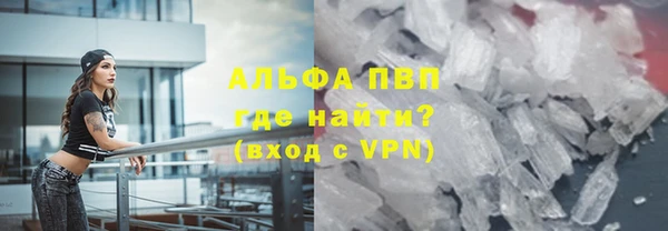 альфа пвп Абаза