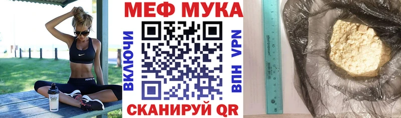 Меф кристаллы Ессентукская