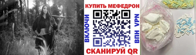 продажа наркотиков  кракен ссылки  Мефедрон мяу мяу  Ессентукская 